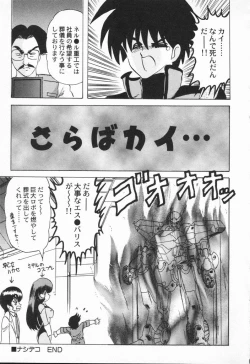 Page 201 of Aniparo Anthology - Bishoujo Senshi Wars