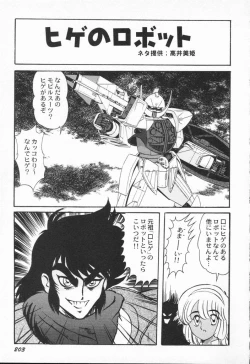 Page 203 of Aniparo Anthology - Bishoujo Senshi Wars