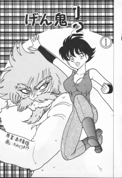 Page 207 of Aniparo Anthology - Bishoujo Senshi Wars