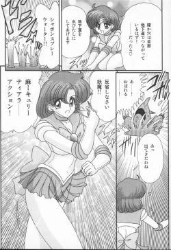 Page 20 of Aniparo Anthology - Bishoujo Senshi Wars