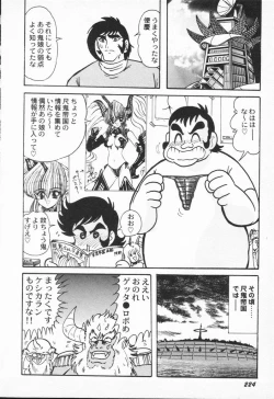 Page 224 of Aniparo Anthology - Bishoujo Senshi Wars