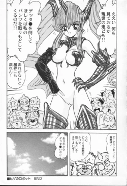 Page 225 of Aniparo Anthology - Bishoujo Senshi Wars