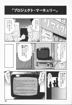 Page 31 of Aniparo Anthology - Bishoujo Senshi Wars