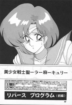 Page 32 of Aniparo Anthology - Bishoujo Senshi Wars