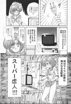 Page 42 of Aniparo Anthology - Bishoujo Senshi Wars