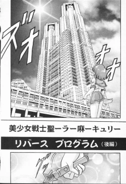 Page 52 of Aniparo Anthology - Bishoujo Senshi Wars