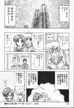 Page 70 of Aniparo Anthology - Bishoujo Senshi Wars