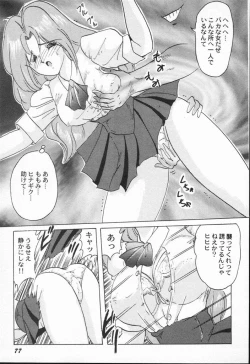 Page 77 of Aniparo Anthology - Bishoujo Senshi Wars