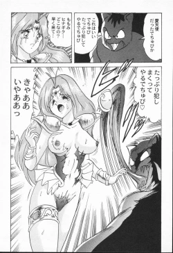 Page 83 of Aniparo Anthology - Bishoujo Senshi Wars