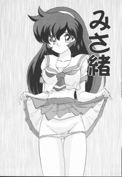 Page 89 of Aniparo Anthology - Bishoujo Senshi Wars