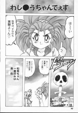 Page 90 of Aniparo Anthology - Bishoujo Senshi Wars