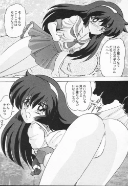 Page 99 of Aniparo Anthology - Bishoujo Senshi Wars