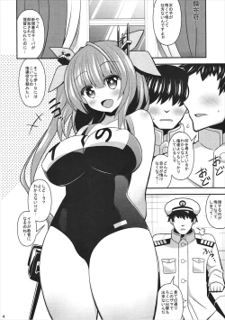 Page 3 of I-19 Shibori