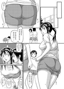 Page 7 of Chanto Toilet de Shimashou