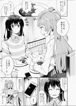 Page 2 of Sweet & Love Arrow