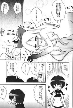 Page 16 of Tekikan KitaColle - Enemy ship ktkr