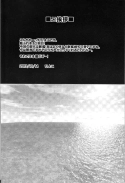 Page 3 of Tekikan KitaColle - Enemy ship ktkr