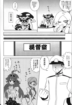 Page 5 of Tekikan KitaColle - Enemy ship ktkr