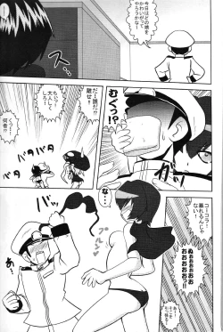 Page 6 of Tekikan KitaColle - Enemy ship ktkr