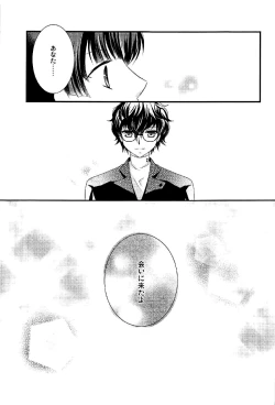 Page 16 of Monochrome Dream