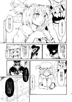Page 109 of Touhou Ukiyo Emaki Sairokushuu 2
