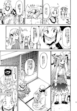 Page 119 of Touhou Ukiyo Emaki Sairokushuu 2