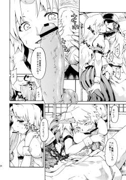 Page 124 of Touhou Ukiyo Emaki Sairokushuu 2