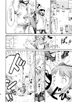 Page 138 of Touhou Ukiyo Emaki Sairokushuu 2