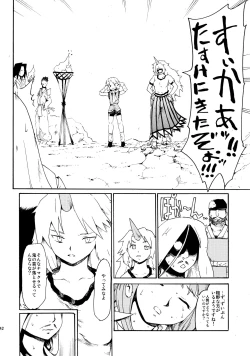 Page 142 of Touhou Ukiyo Emaki Sairokushuu 2