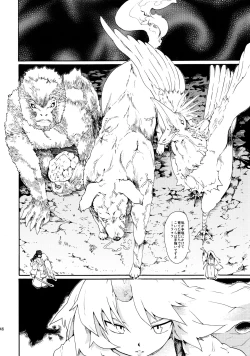 Page 146 of Touhou Ukiyo Emaki Sairokushuu 2