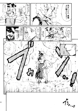 Page 151 of Touhou Ukiyo Emaki Sairokushuu 2