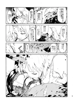 Page 152 of Touhou Ukiyo Emaki Sairokushuu 2