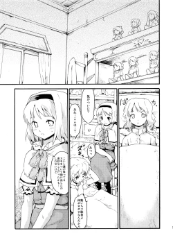 Page 29 of Touhou Ukiyo Emaki Sairokushuu 2