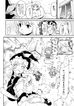Page 44 of Touhou Ukiyo Emaki Sairokushuu 2