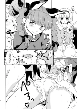 Page 52 of Touhou Ukiyo Emaki Sairokushuu 2