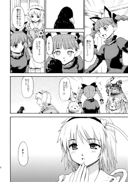 Page 62 of Touhou Ukiyo Emaki Sairokushuu 2