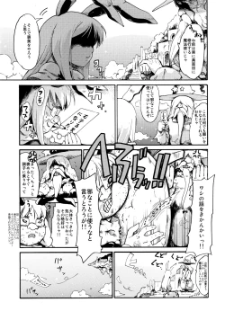 Page 7 of Touhou Ukiyo Emaki Sairokushuu 2