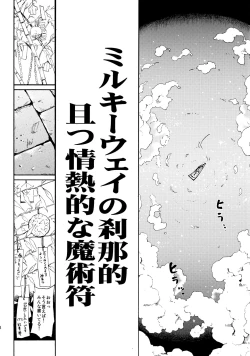 Page 8 of Touhou Ukiyo Emaki Sairokushuu 2