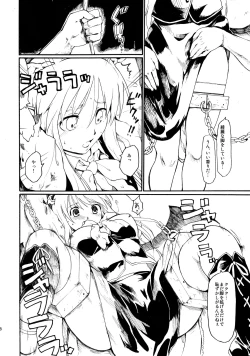 Page 98 of Touhou Ukiyo Emaki Sairokushuu 2