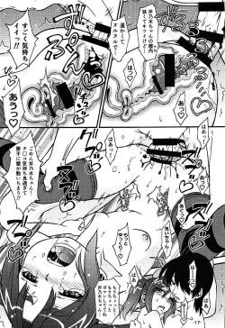 Page 18 of LAYER-06 Eromonogatari