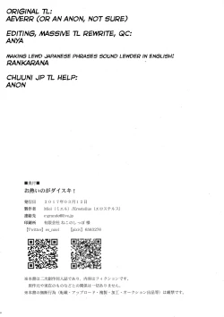 Page 25 of Oatsui no ga Daisuki! | We Like it Hot!