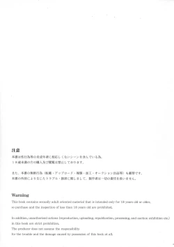 Page 2 of Oatsui no ga Daisuki! | We Like it Hot!