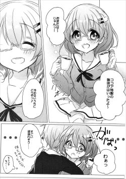 Page 6 of Onee-chan ni Ippai Amaete Iinda yo 2