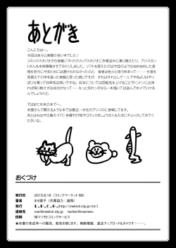 Page 25 of Maiden Carnation | 少女康乃馨