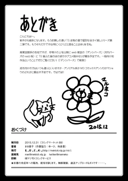 Page 25 of Maiden Carnation| 少女康乃馨2