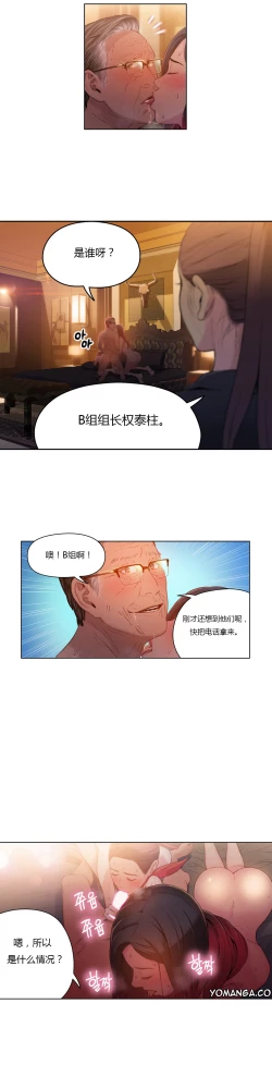 Page 146 of Sweet Guy Ch.22-39