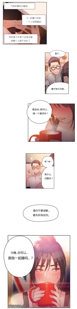 Page 158 of Sweet Guy Ch.22-39