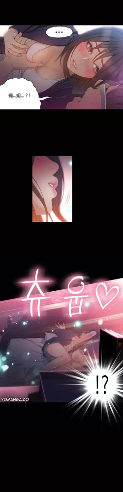 Page 176 of Sweet Guy Ch.22-39