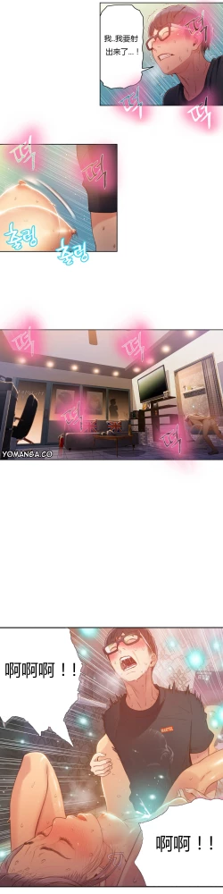 Page 18 of Sweet Guy Ch.22-39