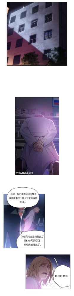 Page 25 of Sweet Guy Ch.22-39